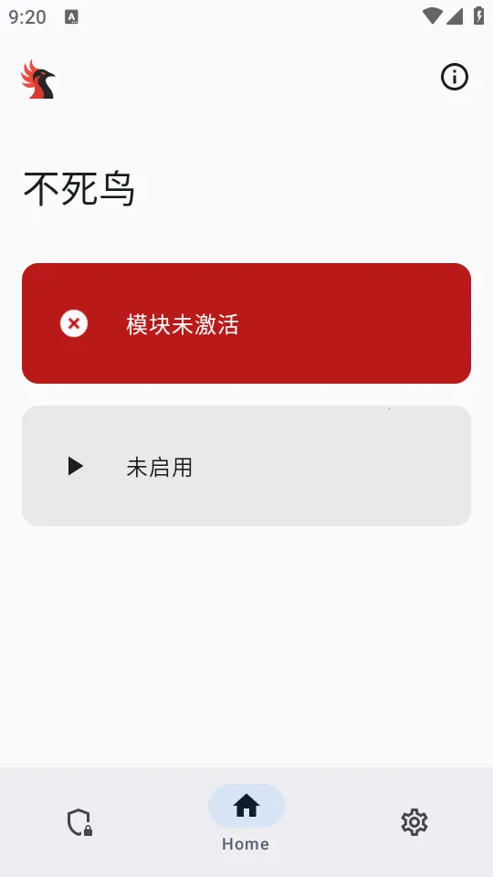不死鸟模块2026官方正版v0.1.2 安卓版