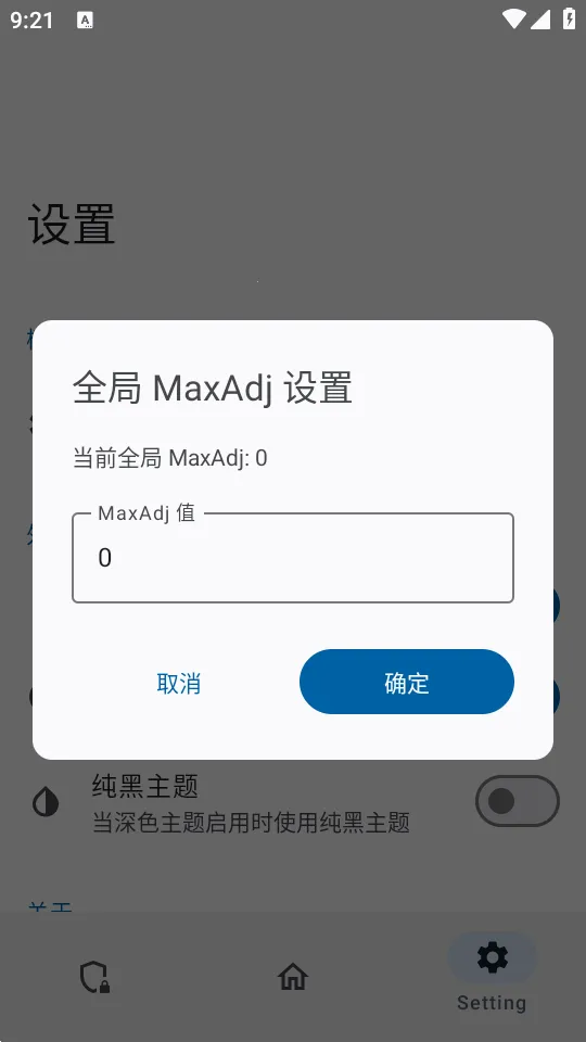 不死鸟模块2026官方正版v0.1.2 安卓版