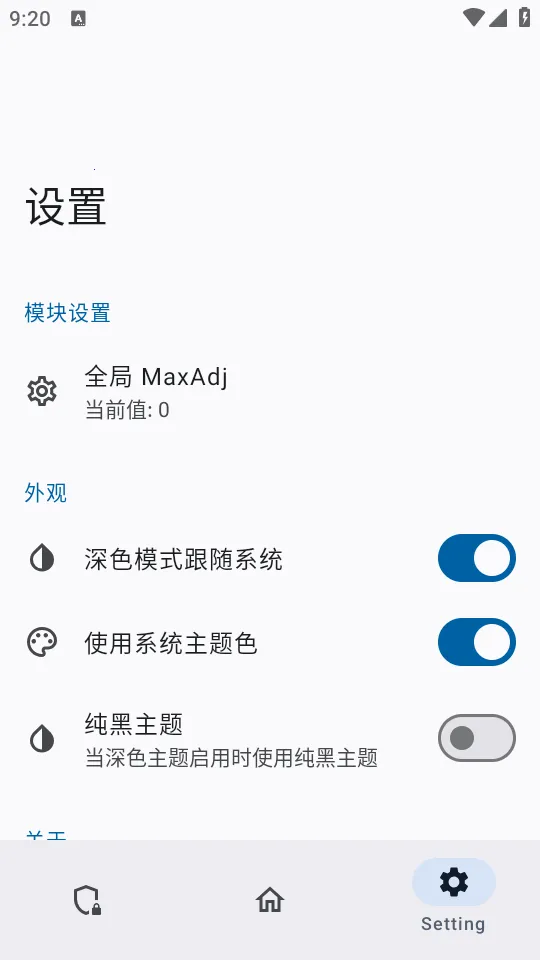 不死鸟模块2026官方正版v0.1.2 安卓版