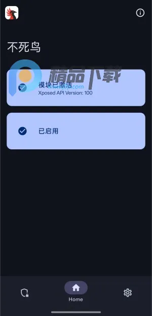 不死鸟模块 不死鸟模块