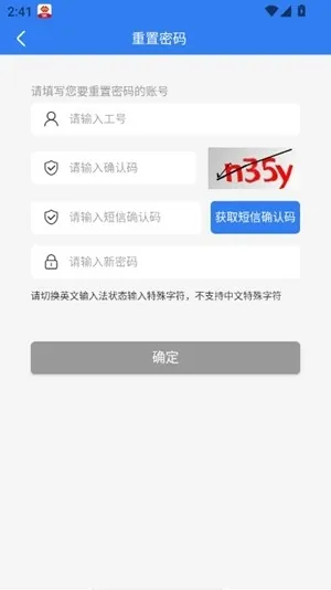 化工工作台2026最新版本v4.1.0.0 手机版