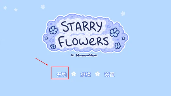 starryflowers2026���°汾