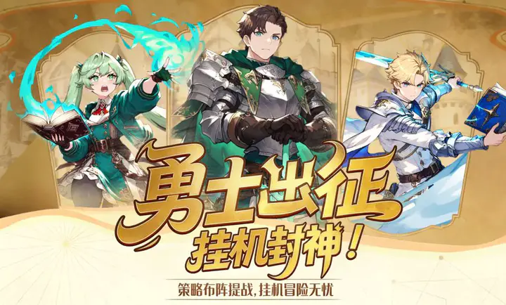 帝国骑士团安卓版手机版v1.0.0 手机版