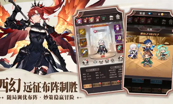 帝国骑士团安卓版手机版v1.0.0 手机版