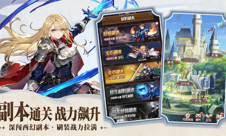 帝国骑士团安卓版手机版v1.0.0 手机版