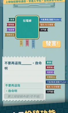 灾难公关+进化版(线上派对游戏)v1.025 免费版