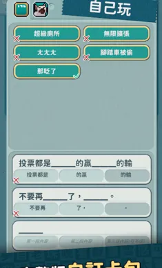 灾难公关+进化版(线上派对游戏)v1.025 免费版