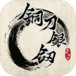 ͭ������(���δ̿�������Ϸ)v1.0 ��׿��