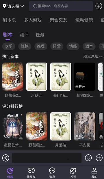 剧牛社剧本杀安卓版手机版v1.0.2602102014 免费版