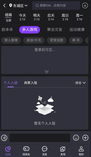 剧牛社剧本杀安卓版手机版v1.0.2602102014 免费版