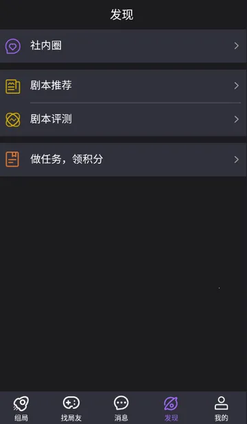 剧牛社剧本杀安卓版手机版 剧牛社剧本杀安卓版手机版
