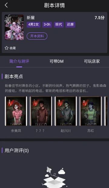 剧牛社剧本杀 剧牛社剧本杀