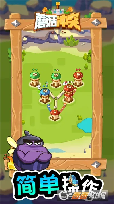 蘑菇冲突破解版v2.1.6 免费版