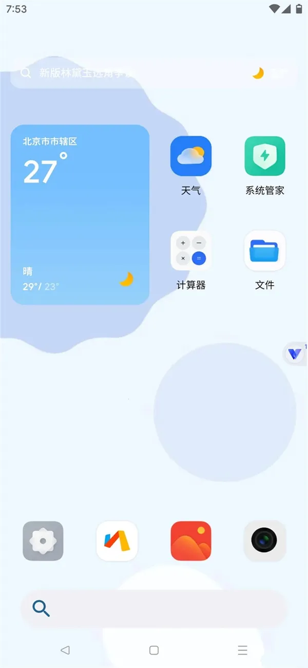 晓柒虚拟机14.2官方下载v11.0 官方正版