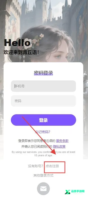 青丘语下载聊天 青丘语下载聊天