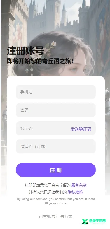青丘语下载聊天 青丘语下载聊天