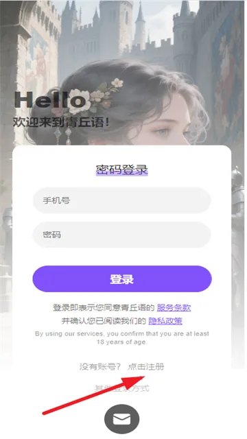 青丘语下载聊天v3.0.0 安卓版