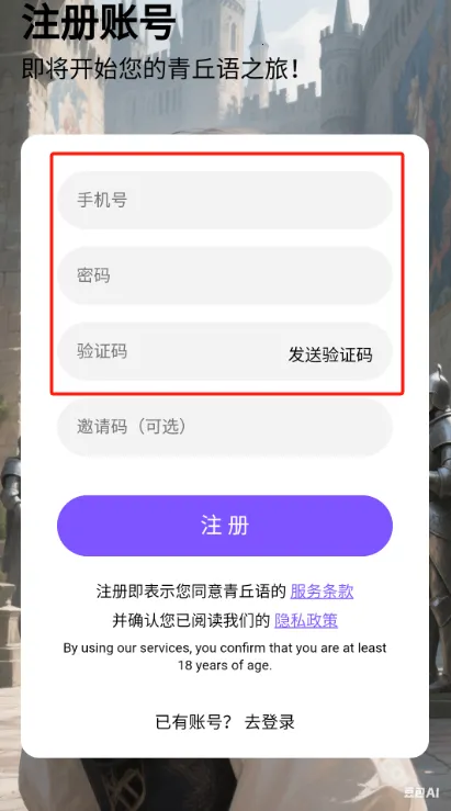青丘语下载聊天v3.0.0 安卓版