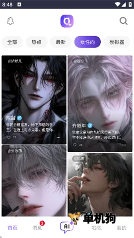 青丘语下载聊天v3.0.0 安卓版