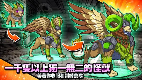 梦幻怪兽破解版v2.65 手机版