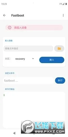 甲壳虫adb助手免广告v1.3.1 手机版