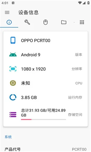甲壳虫adb助手免广告v1.3.1 手机版