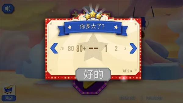 梦幻马戏团无限金币版v1.0.4 安卓版