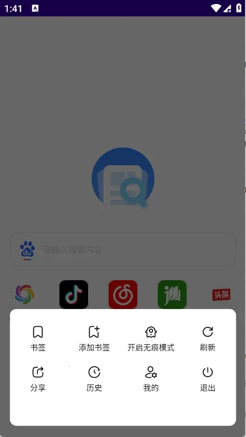 GV浏览器最新手机版v1.0.0 安卓版