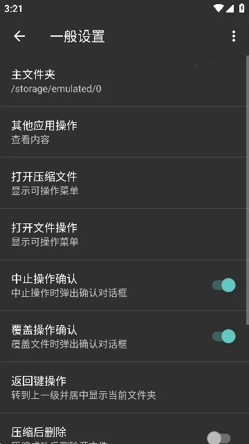 zarchiver pro下载v1.2.2 官方正版