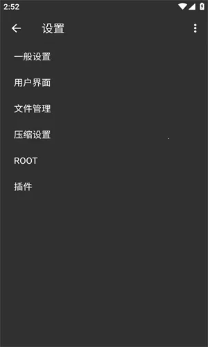 zarchiver pro下载v1.2.2 官方正版