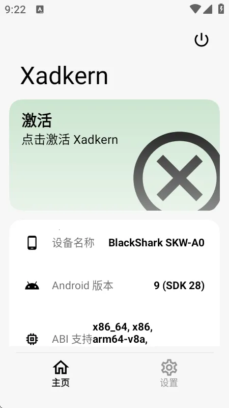 Xadkern面具最新手机版v1.4.5.r145 免费版
