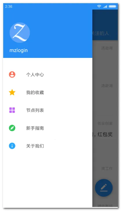 过早客第三方客户端安卓版手机版v2.3.176 安卓版