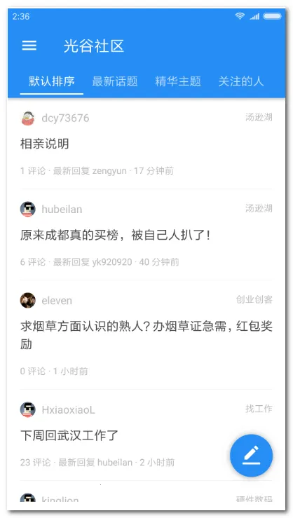 过早客第三方客户端安卓版手机版v2.3.176 安卓版