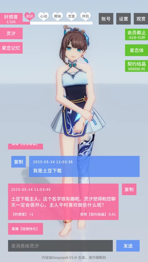 ������Լ�������ײ˵����°�����