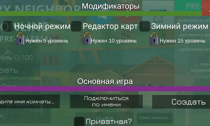 愤怒的邻居2026最新版本v3.2 免费版