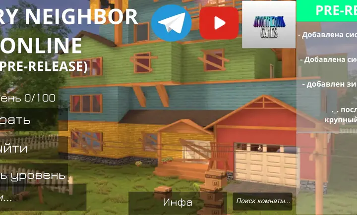 愤怒的邻居2026最新版本v3.2 免费版