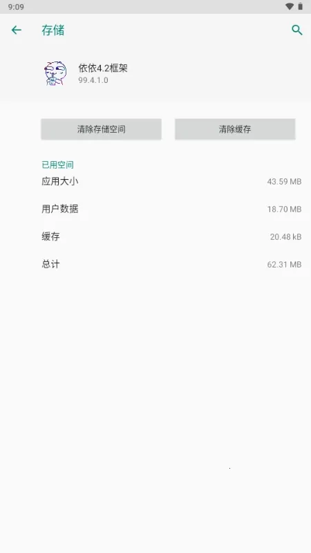 依依框架(手游多开工具)v99.4.1.0 安卓版