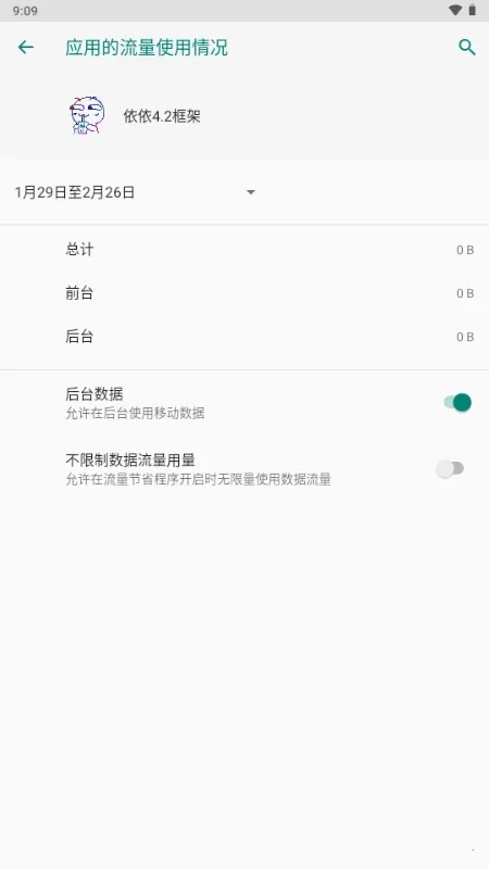 依依框架(手游多开工具)v99.4.1.0 安卓版