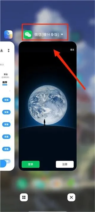 依依框架(手游多开工具)v99.4.1.0 安卓版