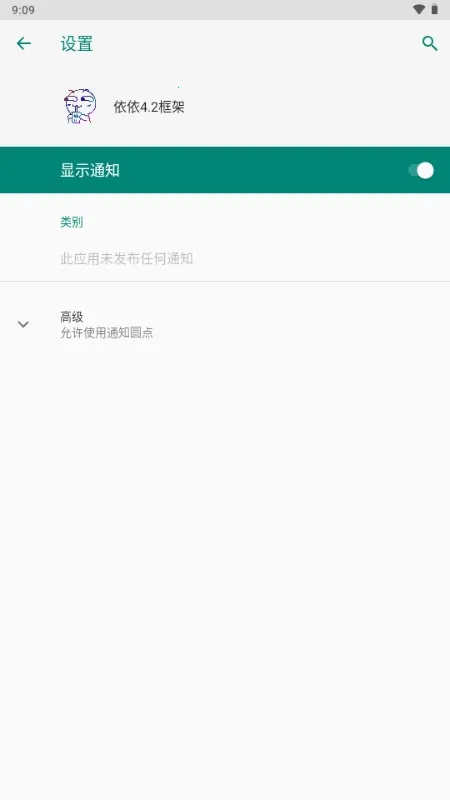依依框架(手游多开工具)v99.4.1.0 安卓版
