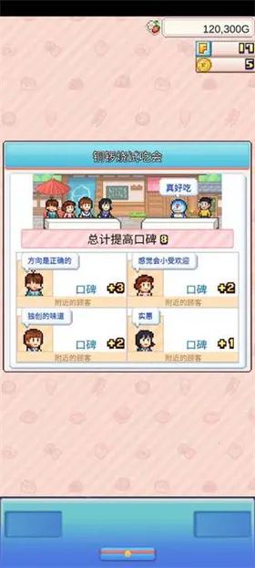 哆啦a梦的铜锣烧店物语汉化 哆啦a梦的铜锣烧店物语汉化