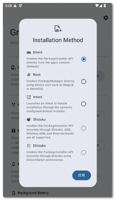 Aliucord 管理器(安卓多功能管理器)v1.2.1 官方正版