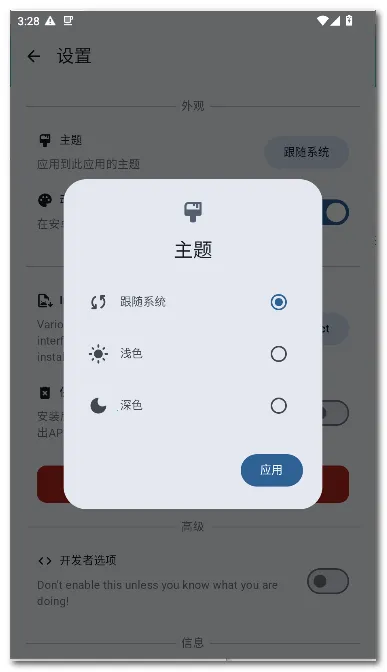 Aliucord 管理器(安卓多功能管理器)v1.2.1 官方正版