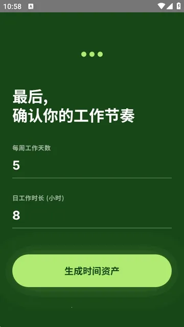TimeVal(时间管理软件)v1.0.0-beta 官方正版
