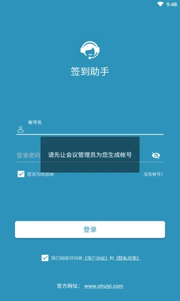 超星学习通签到助手2026官方正版v1.0 免费版