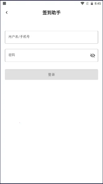 超星学习通签到助手2026官方正版v1.0 免费版