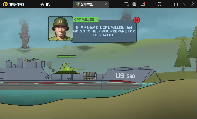 装甲英雄无限金币无限炮弹v1.5.35.06585 手机版