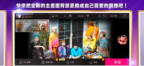 superstarsmtown官方正版v3.26.9 官方正版