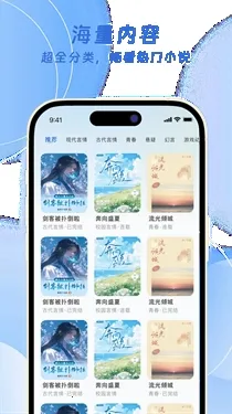 红苹果小说2026最新版本v3.4.0 官方正版