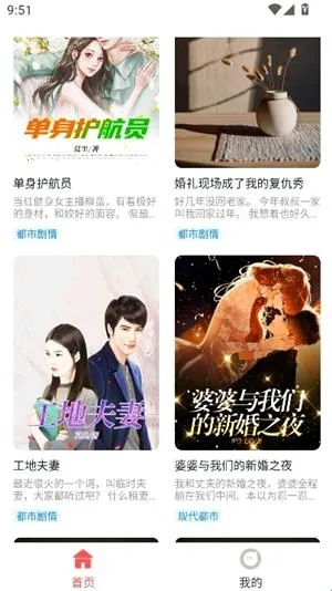 红苹果小说2026最新版本 红苹果小说2026最新版本